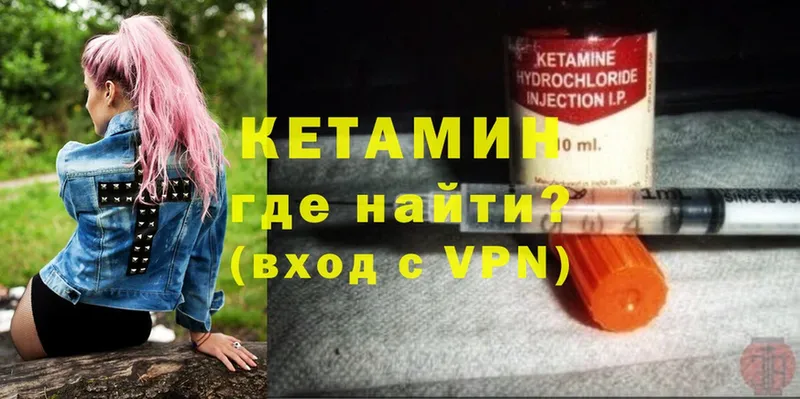 КЕТАМИН ketamine  Электроугли 