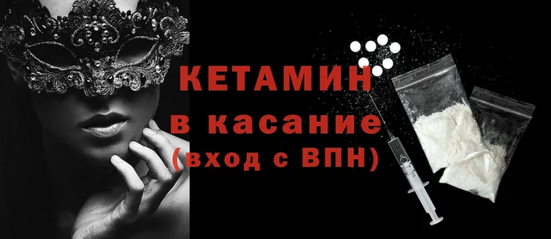 КЕТАМИН ketamine Электроугли