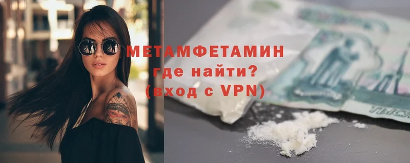 MEGA маркетплейс  хочу наркоту  Электроугли  МЕТАМФЕТАМИН Methamphetamine 